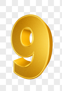 立体金属数字9图片素材