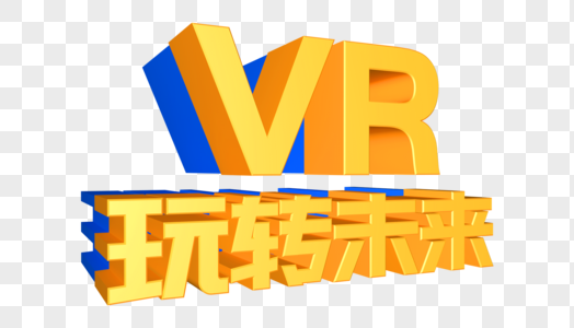 VR玩转未来图片