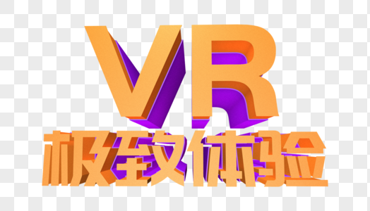 VR极致体验高清图片