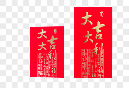 中国春节红包大小排列摆拍高清图片