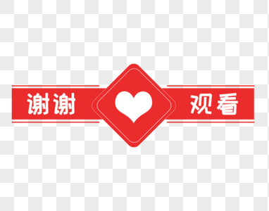 谢谢ppt图片图片