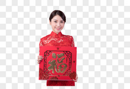 新春穿旗袍的女孩手拿福字日历图片