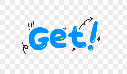 趣味弹幕get卡通字体设计素材