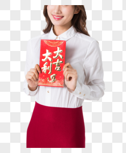 商务新年女性手拿红包图片