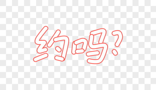 里约热neilu图片