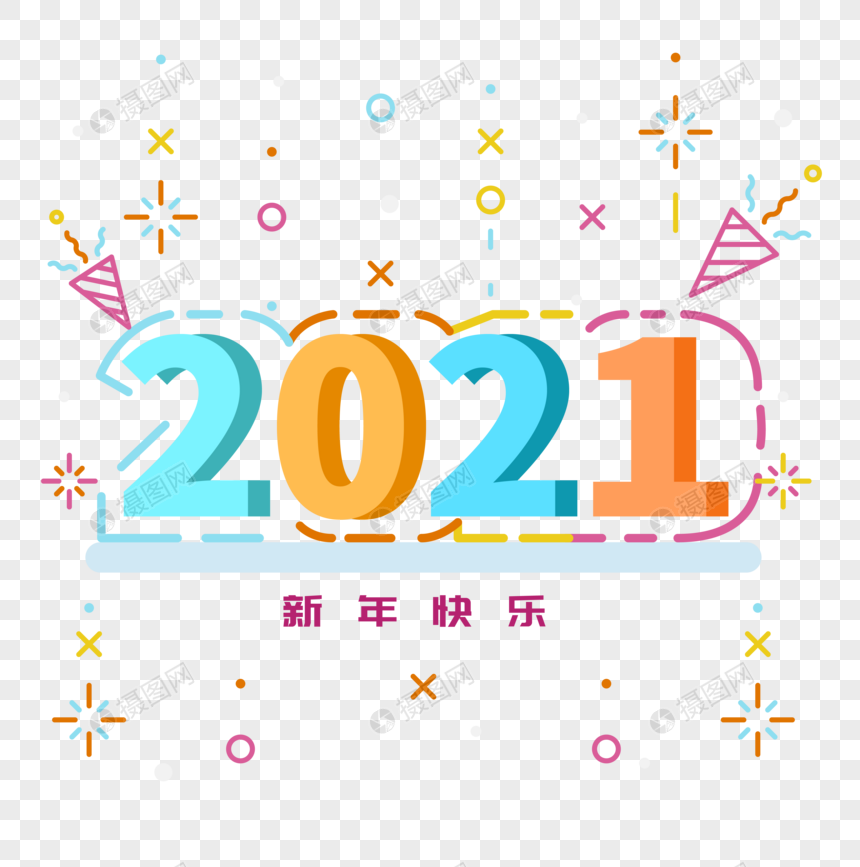 2021年图片