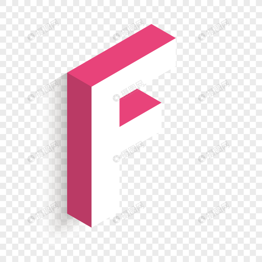 立体英文字母f