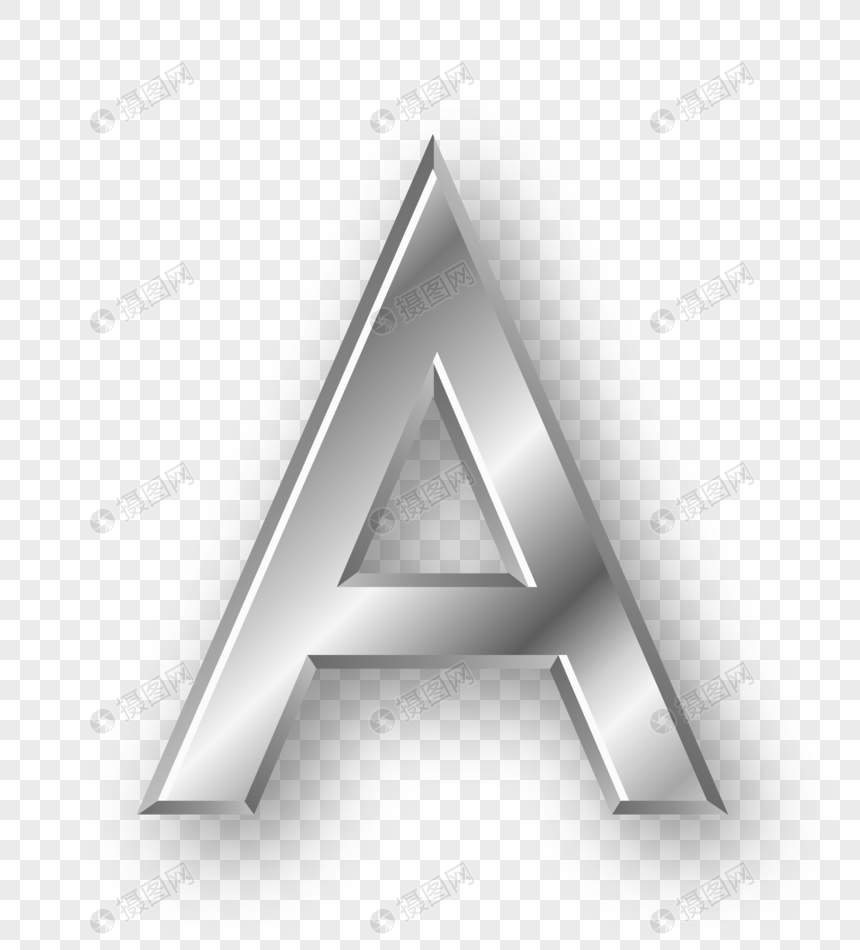 金属立体字母a