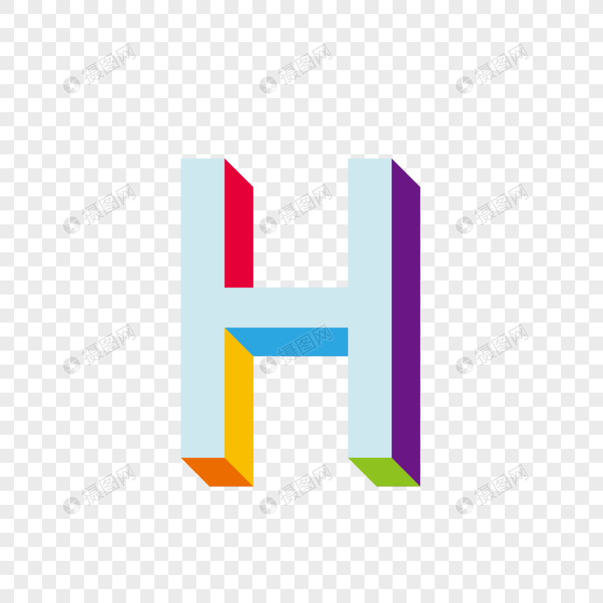 立体英文字母h