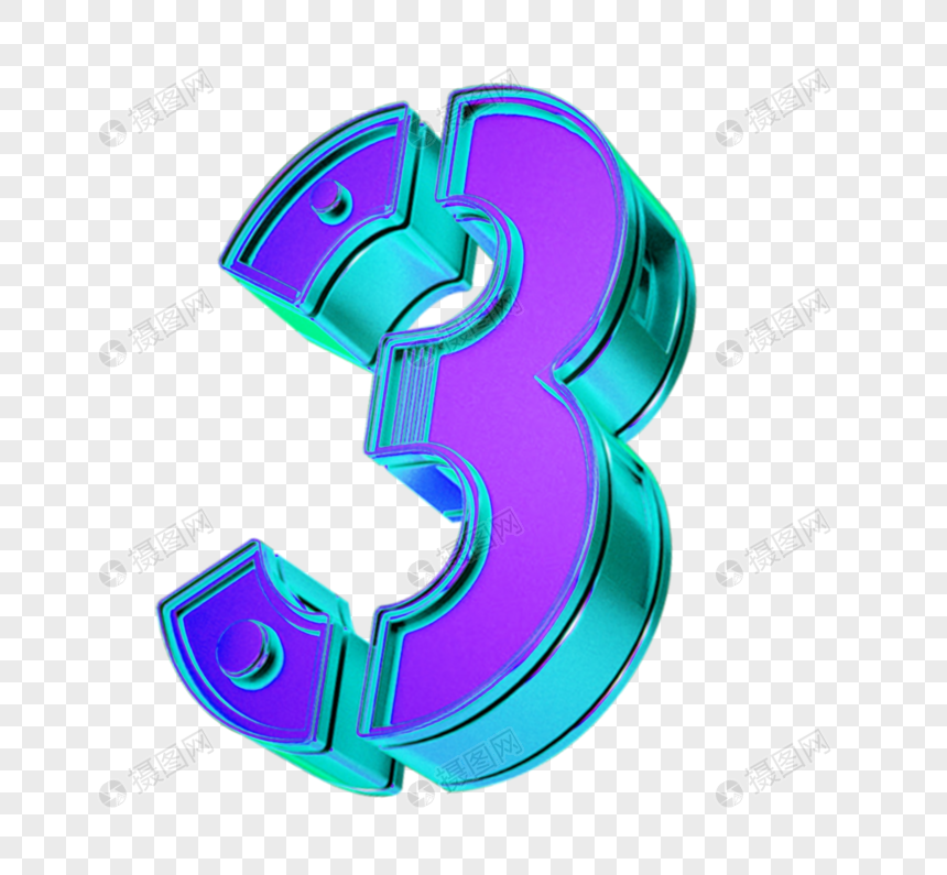 倒计时数字3元素素材下载 正版素材 摄图网