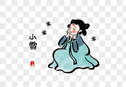 小雪汉服小人高清图片