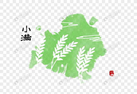 甲骨文小满节气图片