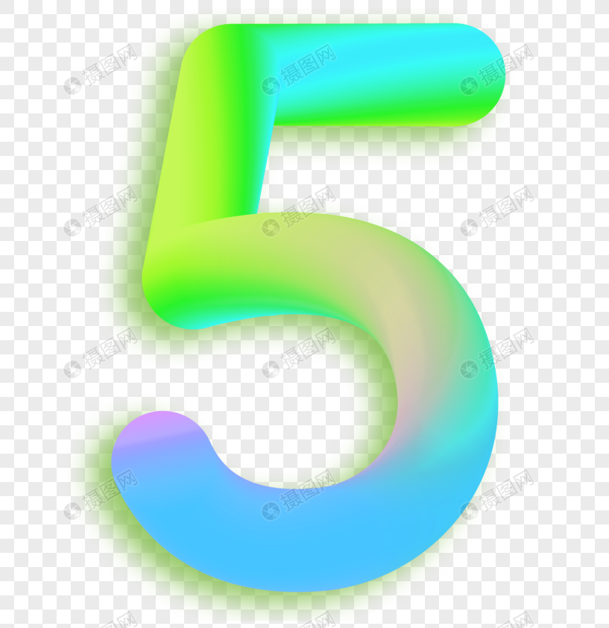 彩色数字5