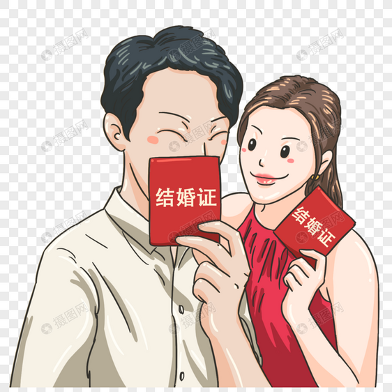 情人节新人结婚证图片