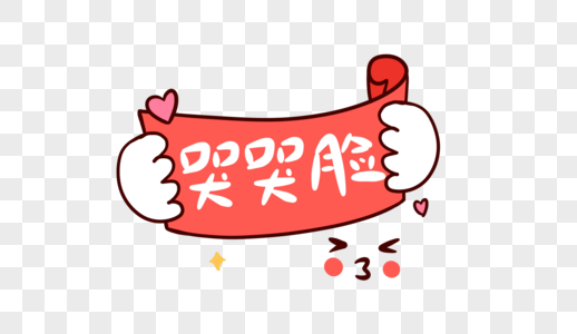 真人脸卡通图片