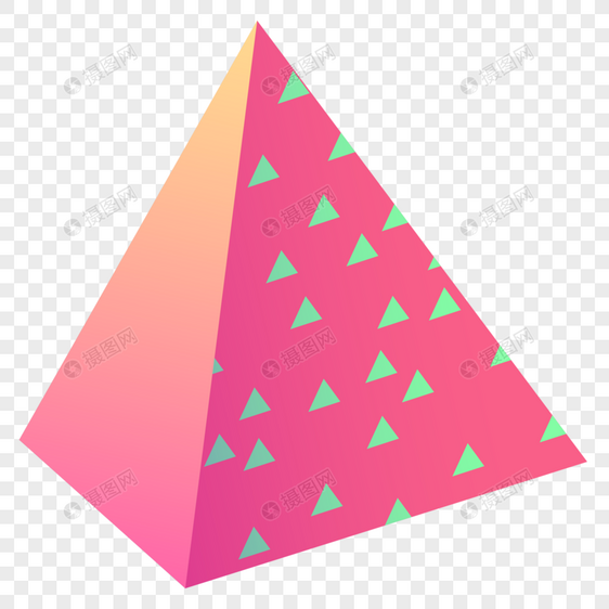 粉色三角锥立体
