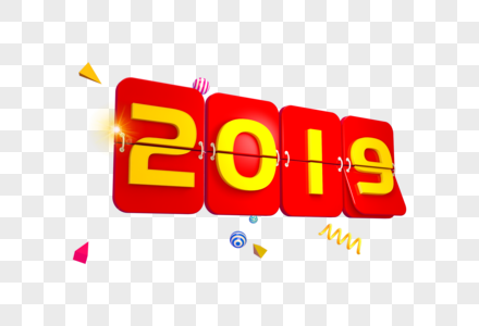 原创2019艺术字图片