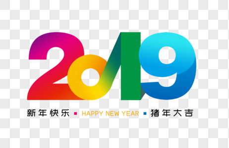 2019时尚清新字体设计图片