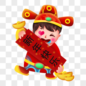 财神爷新年快乐图片