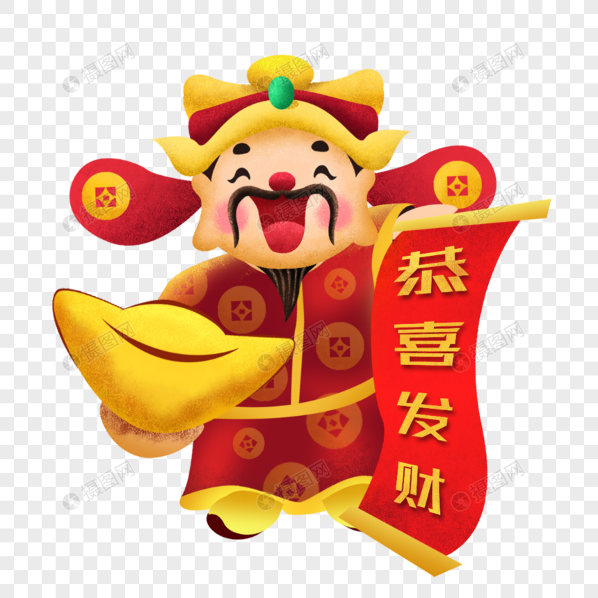财神爷元素素材下载 正版素材 摄图网