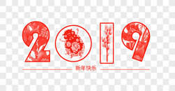 2019猪年剪纸图片