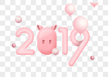 2019粉色猪鼻可爱字体高清图片