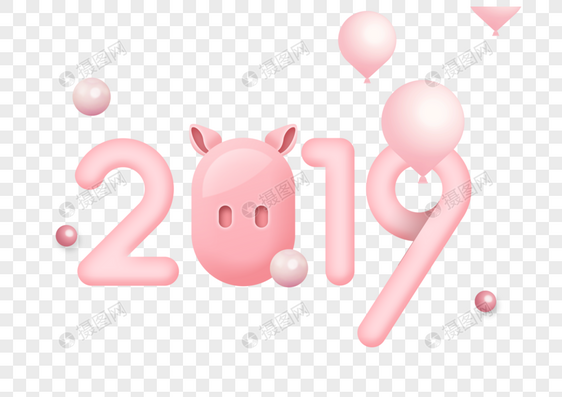 2019粉色猪鼻可爱字体图片