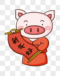 猪年猪送祝福高清图片