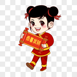 女福娃恭喜发财图片