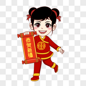 女福娃送福图片