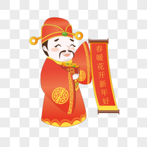 财神爷图片