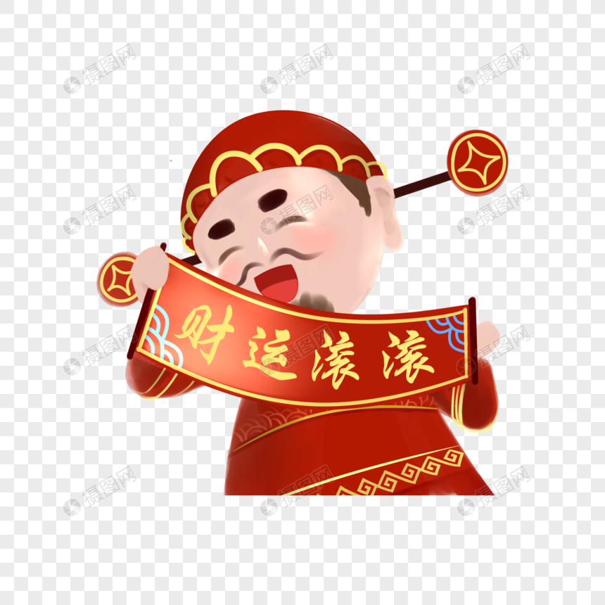 手持春联的财神图片