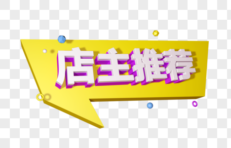 首页主推模块图片