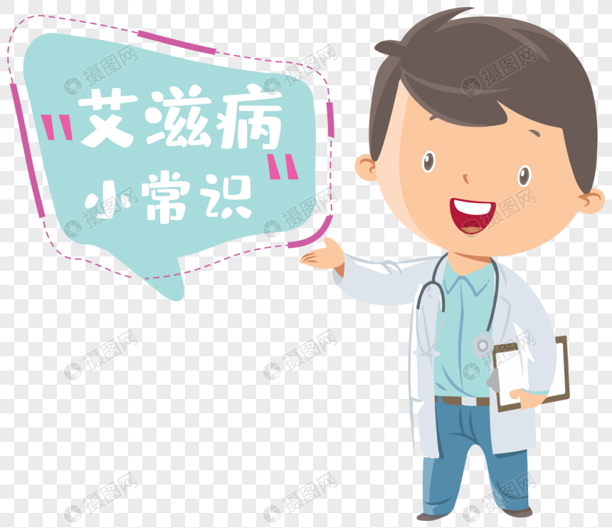 艾滋病小常识提示版人物元素元素素材下载 正版素材 摄图网