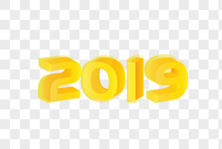 黄色2019立体字图片
