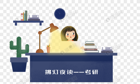 夜晚学习的考研人图片