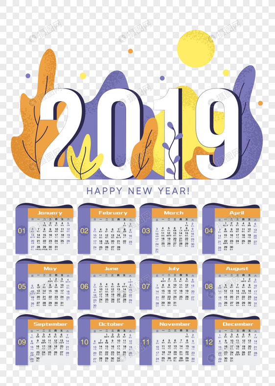 创意2019蓝色植被新年日历设计图片
