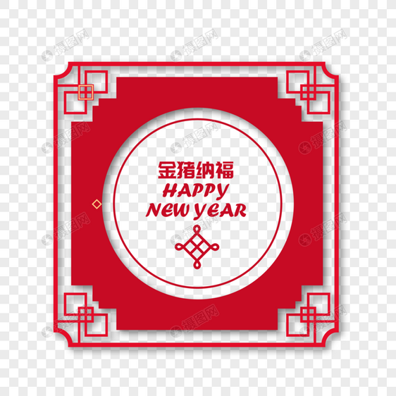 2019新年金猪纳福窗花图片