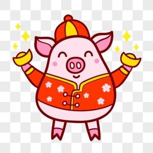 新年可爱小猪喜送财祝猪年大吉图片