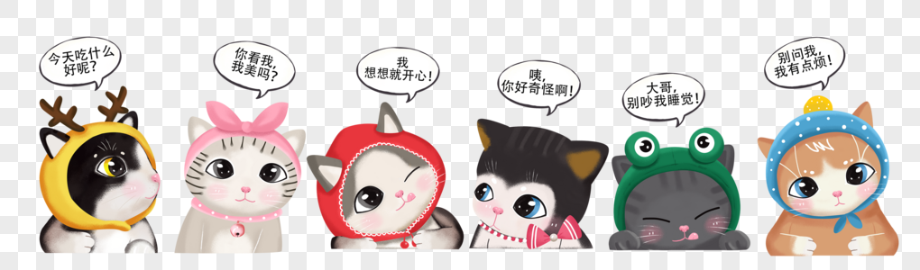 可爱猫咪表情图片 可爱猫咪表情素材图片大全 摄图网 可爱猫咪表情图片 可爱猫咪表情素材图片大全 摄图网