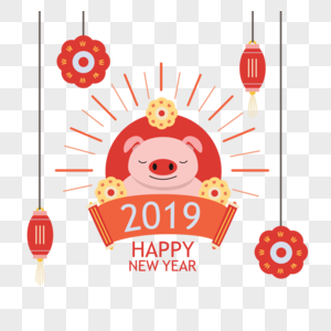 简约可爱小小猪2019新年快乐图片