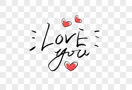 基诺族火把节毛笔字loveyou创意手写字体素材