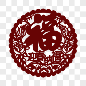 福字剪纸图片