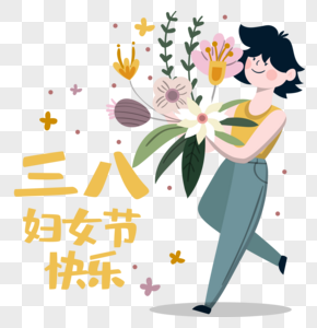 可爱女性送花庆妇女节图片