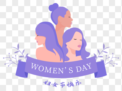 唯美女性聚集过妇女节图片