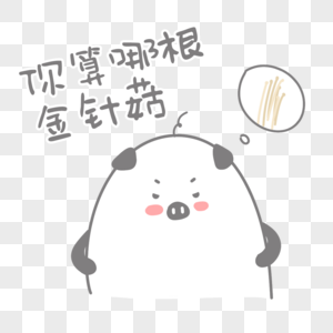 竹笋金针菇图片