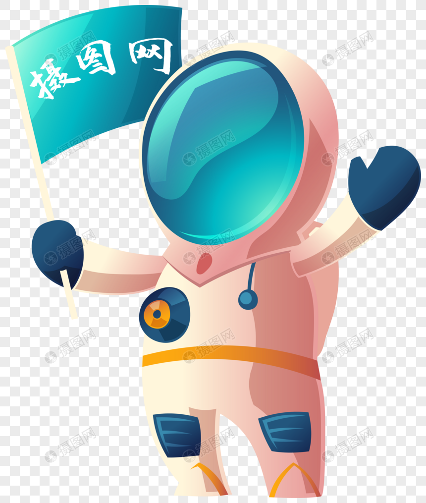 开心拿旗子挥手的宇宙人元素素材下载 正版素材 摄图网 开心拿旗子挥手的宇宙人元素素材下载 正版素材 摄图网