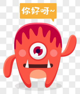 科幻创意空间打招呼你好呀的小怪兽素材