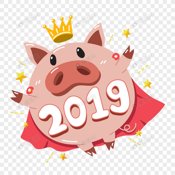 可爱小猪2019年快乐图片