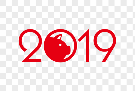 2019红色艺术字体设计高清图片